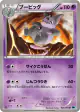 Grumpig 026/059 Uncommon card from Freeze Bolt (Japanese)