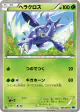 Heracross 005/059 Common card from Freeze Bolt (Japanese)