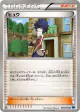 Hugh 056/059 Uncommon card from Freeze Bolt (Japanese)