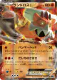 Landorus-EX 040/059 Rare card from Freeze Bolt (Japanese)