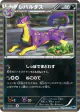 Liepard 042/059 Rare card from Freeze Bolt (Japanese)