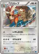 Lopunny 049/059 Common card from Freeze Bolt (Japanese)