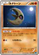 Lunatone 037/059 Uncommon card from Freeze Bolt (Japanese)