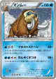 Mamoswine 019/059 Uncommon card from Freeze Bolt (Japanese)