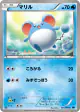 Marill 015/059 Common card from Freeze Bolt (Japanese)