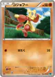 Mienfoo 038/059 Common card from Freeze Bolt (Japanese)