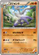 Mienshao 039/059 Common card from Freeze Bolt (Japanese)