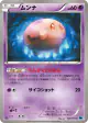 Munna 028/059 Common card from Freeze Bolt (Japanese)