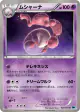 Musharna 029/059 Uncommon card from Freeze Bolt (Japanese)