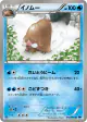 Piloswine 018/059 Uncommon card from Freeze Bolt (Japanese)