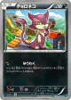 Purrloin 041/059 Common card from Freeze Bolt (Japanese)