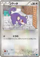 Rattata 046/059 Common card from Freeze Bolt (Japanese)