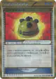 Rocky Helmet 065/059 Ultra Rare card from Freeze Bolt (Japanese)