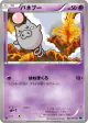 Spoink 025/059 Common card from Freeze Bolt (Japanese)