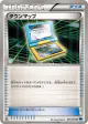 Town Map 055/059 Uncommon card from Freeze Bolt (Japanese)