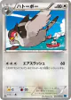 Tranquill 051/059 Common card from Freeze Bolt (Japanese)