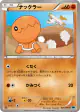 Trapinch 036/059 Common card from Freeze Bolt (Japanese)