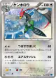 Unfezant 052/059 Uncommon card from Freeze Bolt (Japanese)