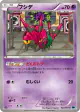 Venipede 030/059 Common card from Freeze Bolt (Japanese)