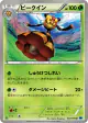 Vespiquen 007/059 Uncommon card from Freeze Bolt (Japanese)