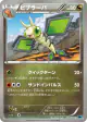 Vibrava 043/059 Uncommon card from Freeze Bolt (Japanese)
