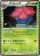 Vileplume 003/059 Rare card from Freeze Bolt (Japanese)
