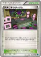 Virbank City Gym 057/059 Uncommon card from Freeze Bolt (Japanese)