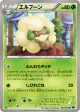 Whimsicott 009/059 Uncommon card from Freeze Bolt (Japanese)