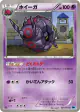 Whirlipede 031/059 Common card from Freeze Bolt (Japanese)