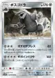 Aggron 034/054 Uncommon card from Full Metal Wall (Japanese)