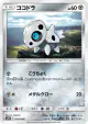 Aron 032/054 Common card from Full Metal Wall (Japanese)