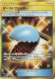 Beast Bringer 067/054 Ultra Rare card from Full Metal Wall (Japanese)
