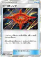 Beast Ring 052/054 card from Full Metal Wall (Japanese)