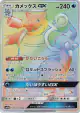 Blastoise-GX 064/054 Hyper Rare card from Full Metal Wall (Japanese)