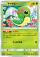 Caterpie 002/054 Common card from Full Metal Wall (Japanese)