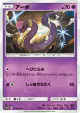 Ekans 014/054 Common card from Full Metal Wall (Japanese)