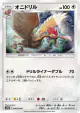Fearow 040/054 Common card from Full Metal Wall (Japanese)