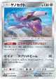 Genesect 036/054 Uncommon card from Full Metal Wall (Japanese)