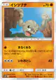 Geodude 023/054 Common card from Full Metal Wall (Japanese)