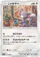 Glameow 041/054 Common card from Full Metal Wall (Japanese)