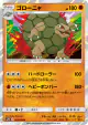 Golem 025/054 Rare card from Full Metal Wall (Japanese)