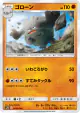 Graveler 024/054 Common card from Full Metal Wall (Japanese)