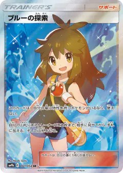 Green's Exploration card from Full Metal Wall