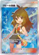Green's Exploration 061/054 Super Rare card from Full Metal Wall (Japanese)
