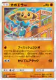 Hitmontop 026/054 Common card from Full Metal Wall (Japanese)