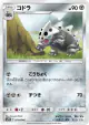 Lairon 033/054 Common card from Full Metal Wall (Japanese)