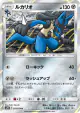 Lucario 035/054 Rare card from Full Metal Wall (Japanese)