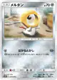 Meltan 037/054 Common card from Full Metal Wall (Japanese)