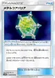 Metal Core Barrier 046/054 Uncommon card from Full Metal Wall (Japanese)