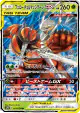 Pheromosa & Buzzwole-GX 001/054 Double Rare card from Full Metal Wall (Japanese)